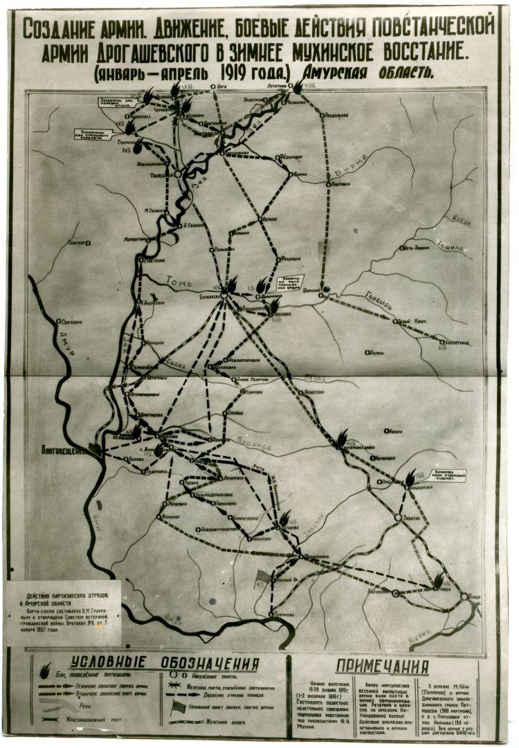Карта боевых действий Амурских партизан