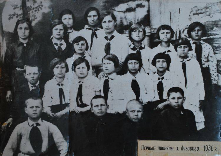 Первые пионеры Хутора Луговое 1936 г.В центре учитель Мошкина 