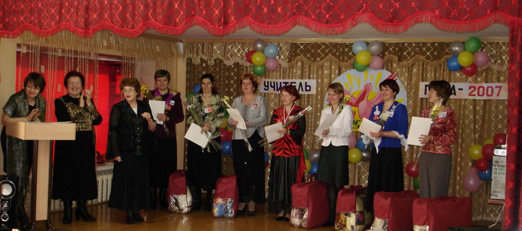 Учитель 2006 года Ивановка